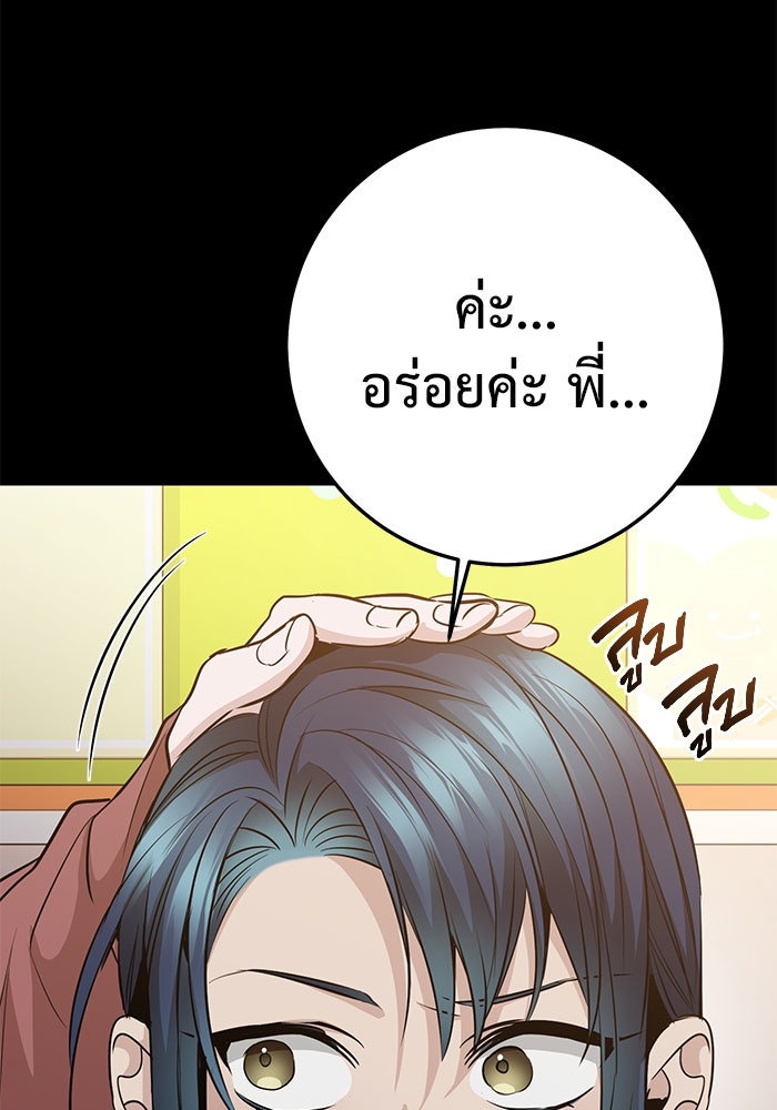 ราชินีนักบู๊ - หน้า 189
