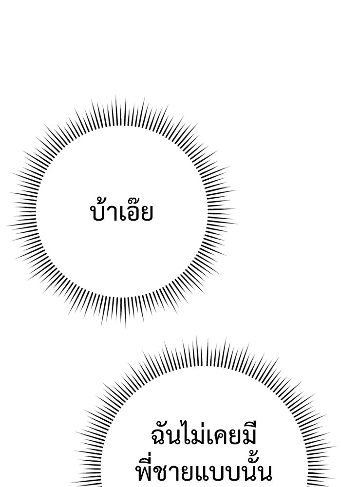 ราชินีนักบู๊ - หน้า 19