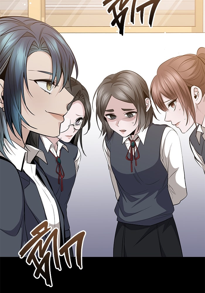 ราชินีนักบู๊ - หน้า 197
