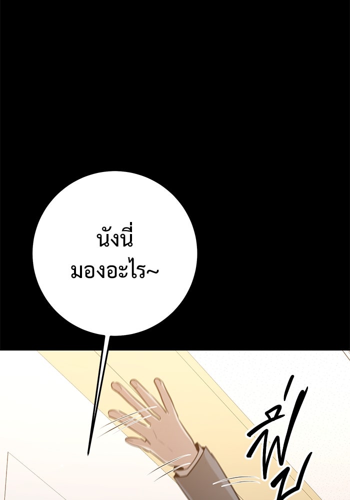 ราชินีนักบู๊ - หน้า 202