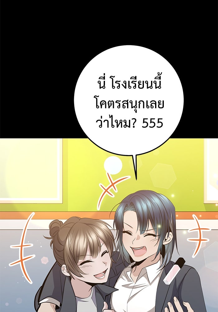 ราชินีนักบู๊ - หน้า 218