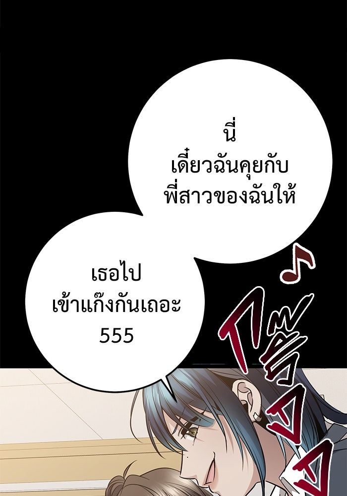 ราชินีนักบู๊ - หน้า 220