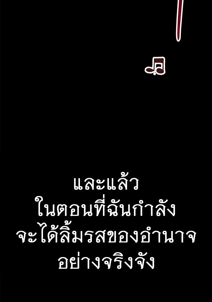 ราชินีนักบู๊ - หน้า 222