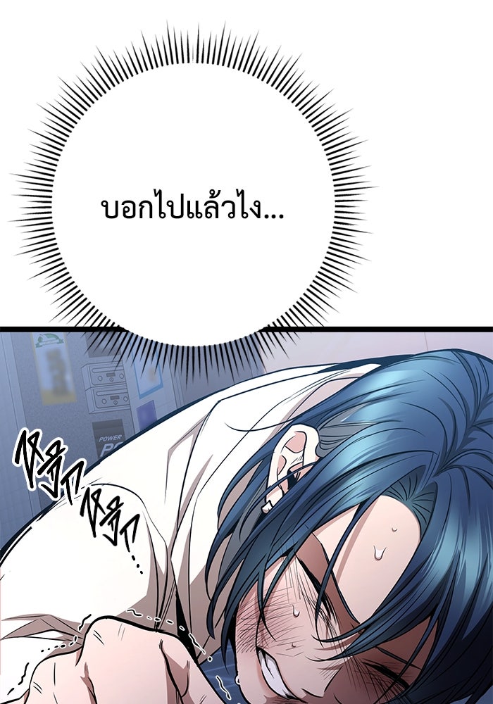 ราชินีนักบู๊ - หน้า 28