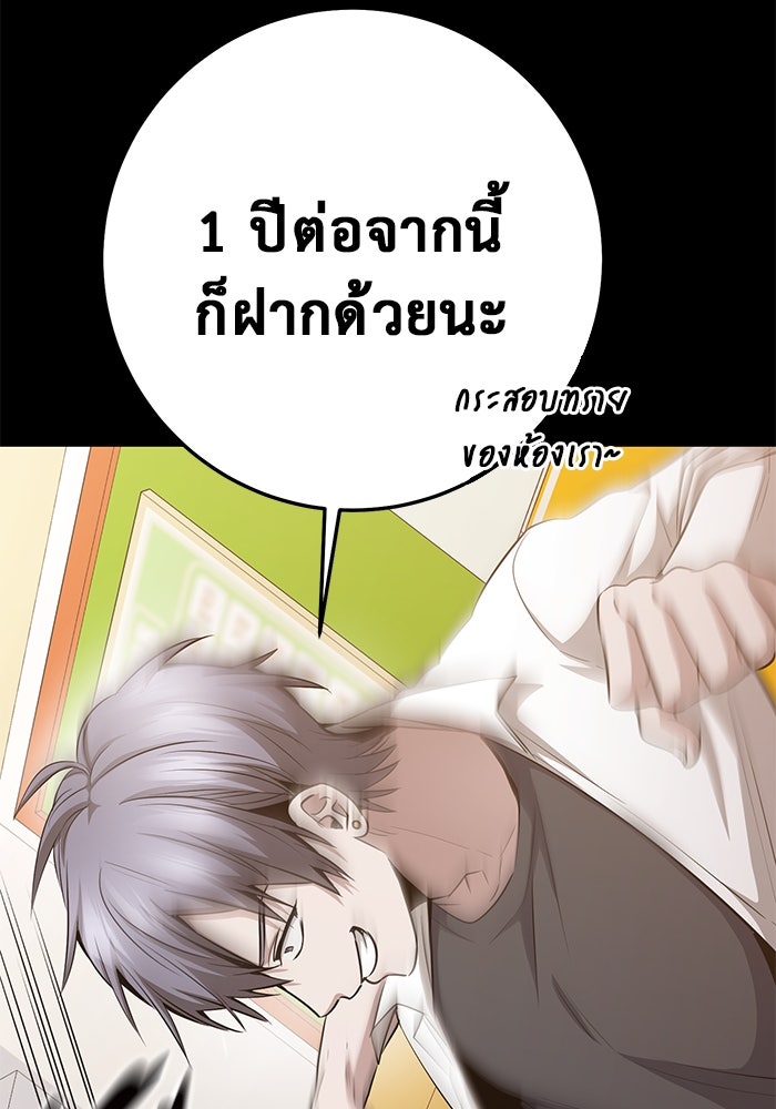 ราชินีนักบู๊ - หน้า 48
