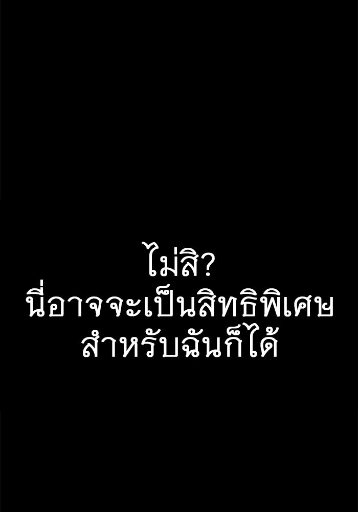 ราชินีนักบู๊ - หน้า 56