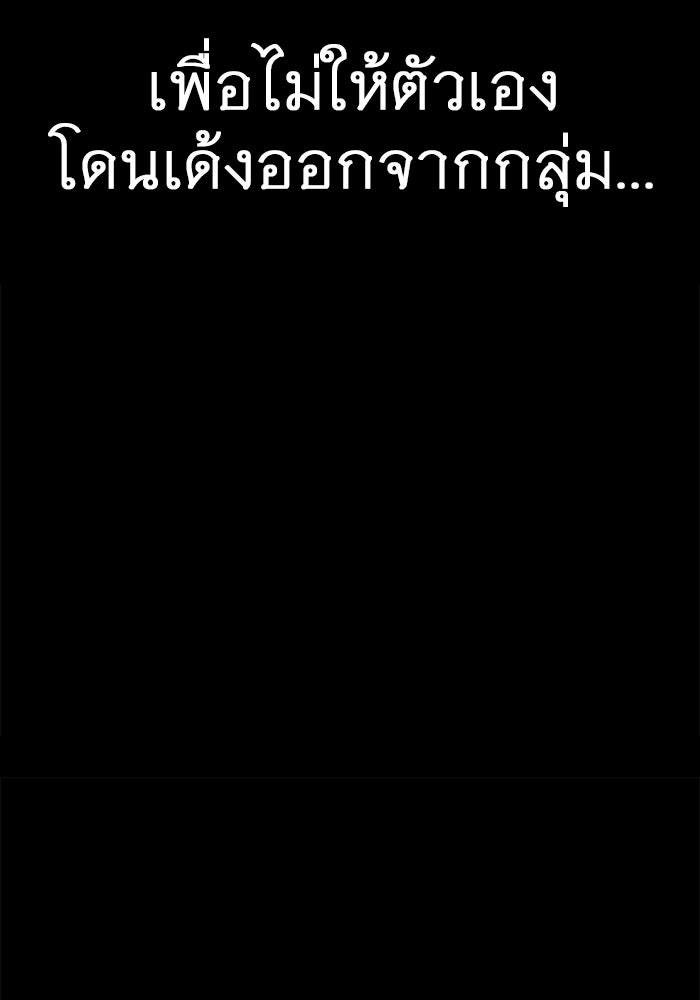 ราชินีนักบู๊ - หน้า 60
