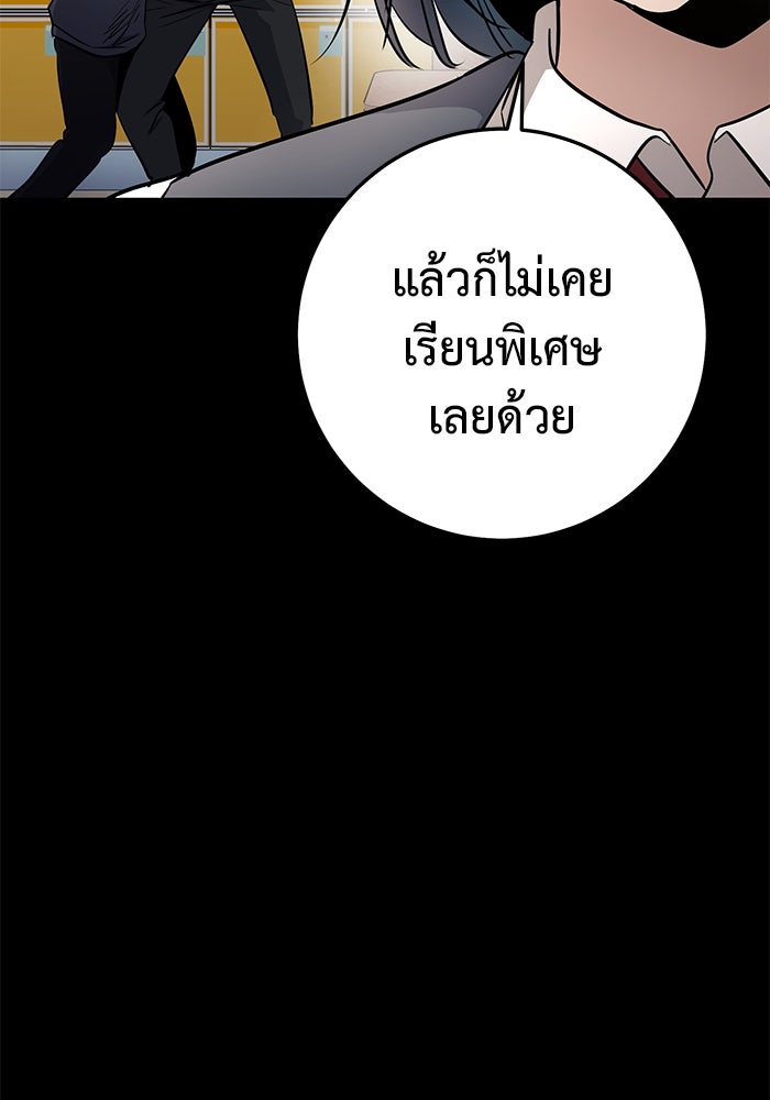 ราชินีนักบู๊ - หน้า 62