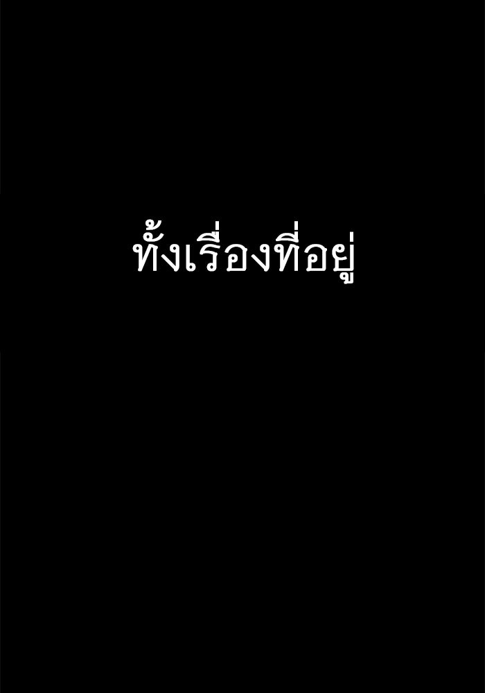 ราชินีนักบู๊ - หน้า 63
