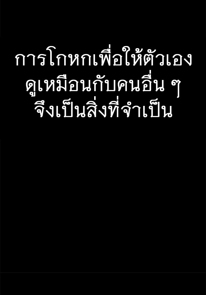 ราชินีนักบู๊ - หน้า 70