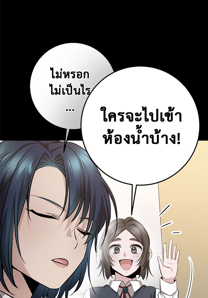 ราชินีนักบู๊ - หน้า 71