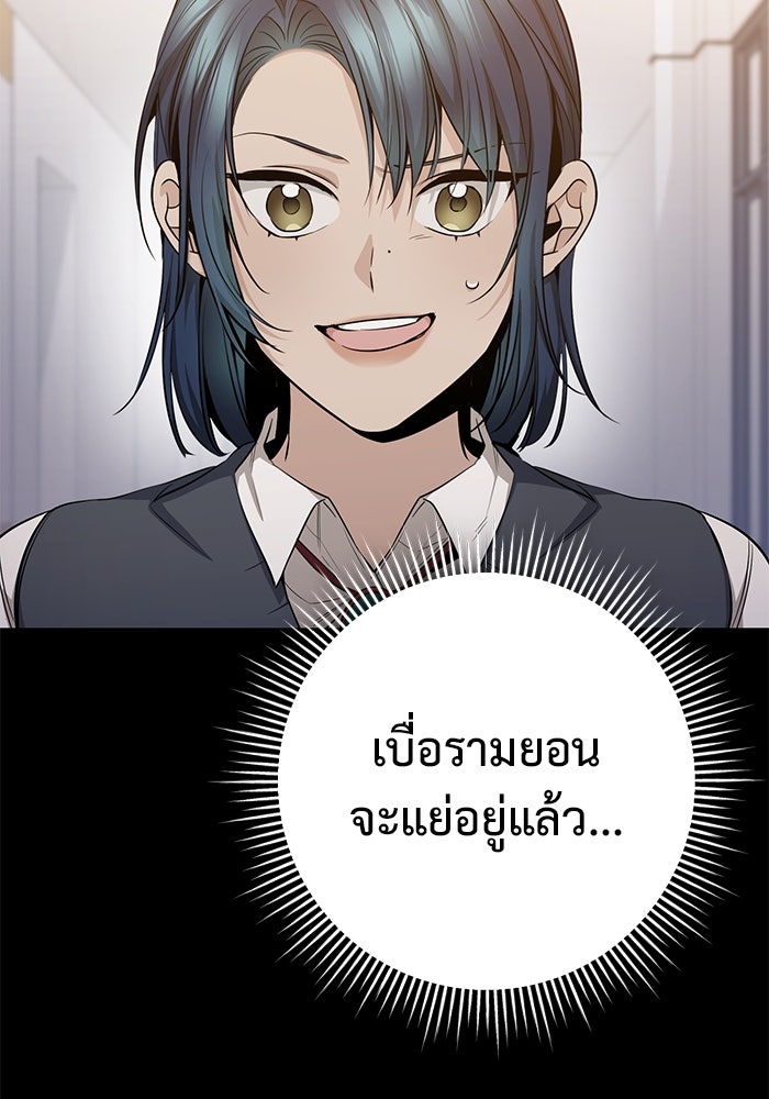 ราชินีนักบู๊ - หน้า 93