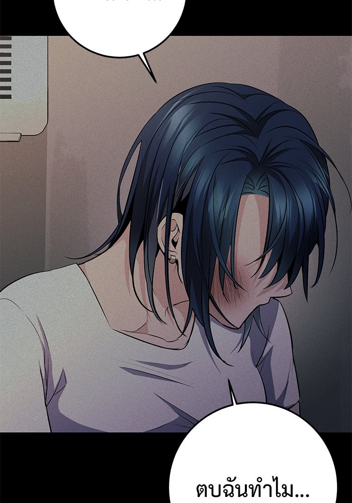 ราชินีนักบู๊ - หน้า 105