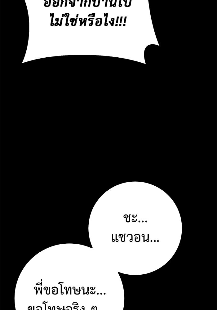 ราชินีนักบู๊ - หน้า 115