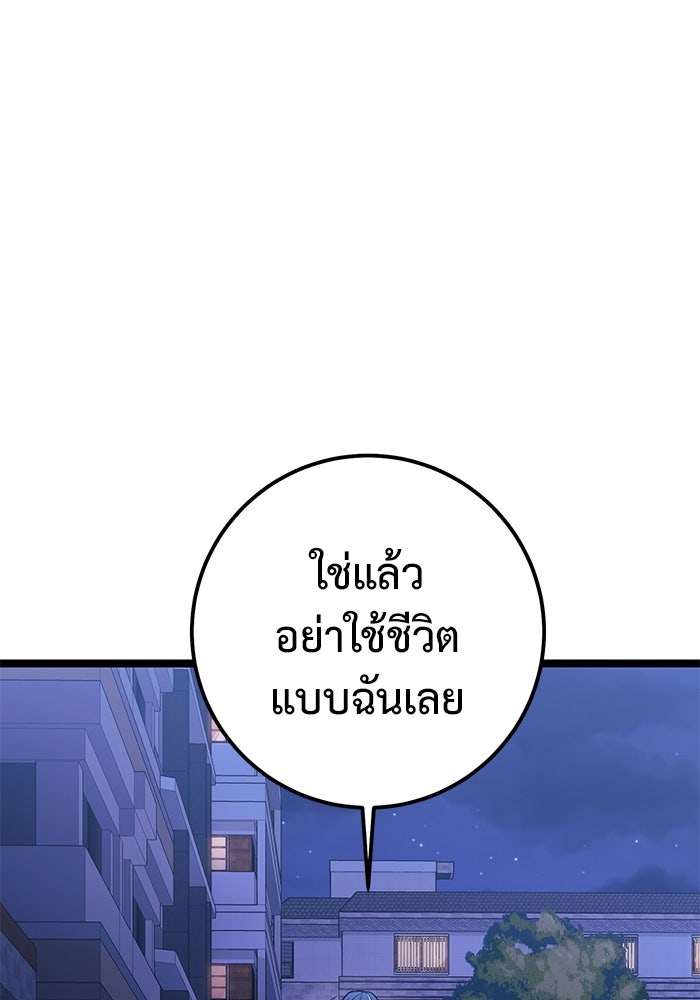 ราชินีนักบู๊ - หน้า 130