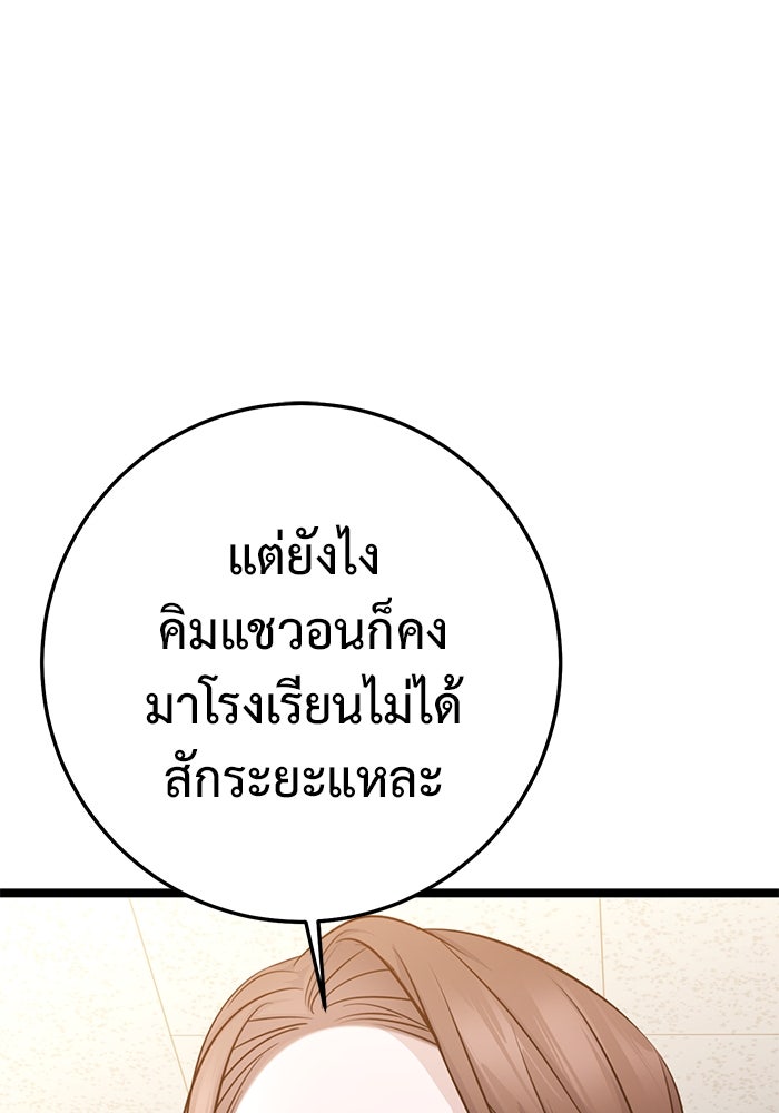 ราชินีนักบู๊ - หน้า 147