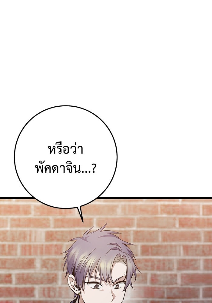 ราชินีนักบู๊ - หน้า 163