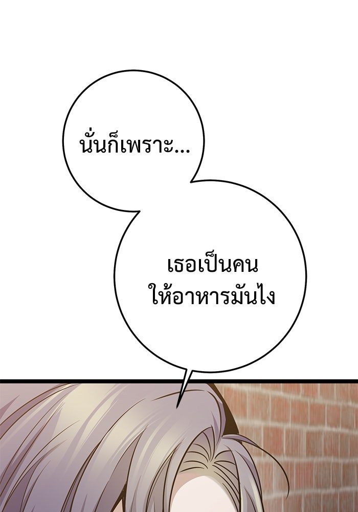 ราชินีนักบู๊ - หน้า 187