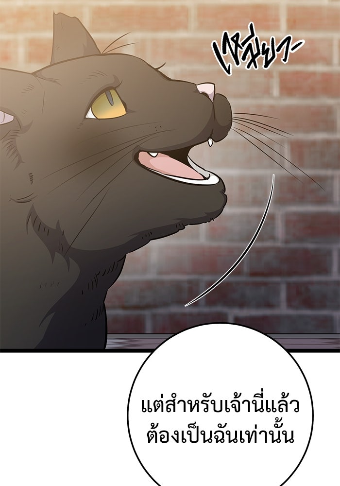 ราชินีนักบู๊ - หน้า 190
