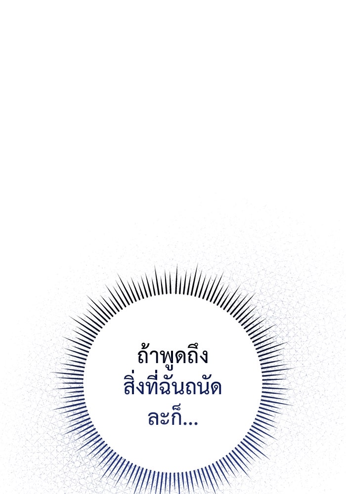 ราชินีนักบู๊ - หน้า 200