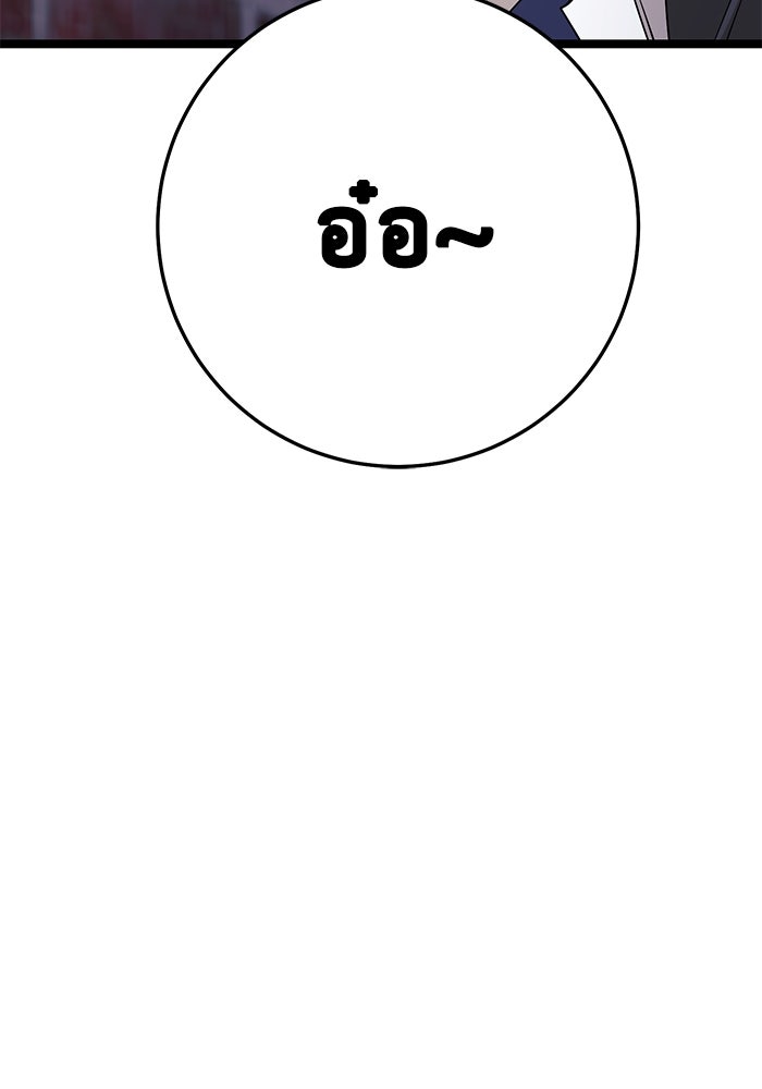 ราชินีนักบู๊ - หน้า 203