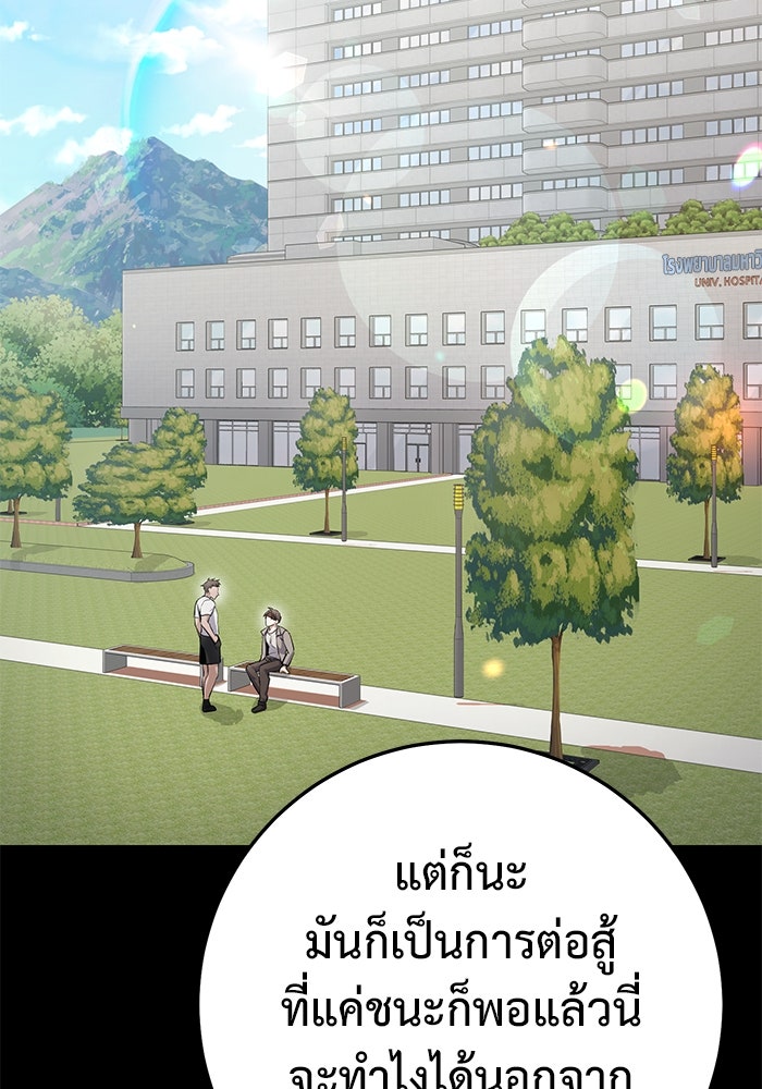 ราชินีนักบู๊ - หน้า 23