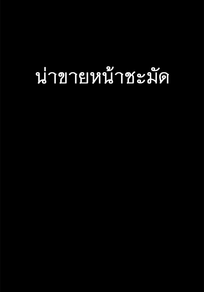 ราชินีนักบู๊ - หน้า 37