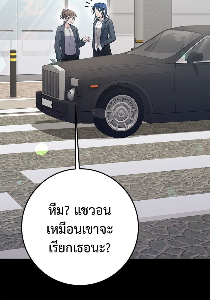 ราชินีนักบู๊ - หน้า 50