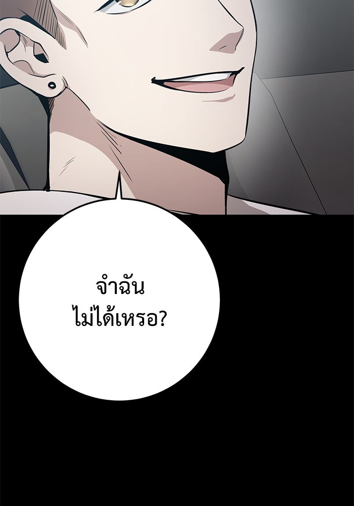 ราชินีนักบู๊ - หน้า 59