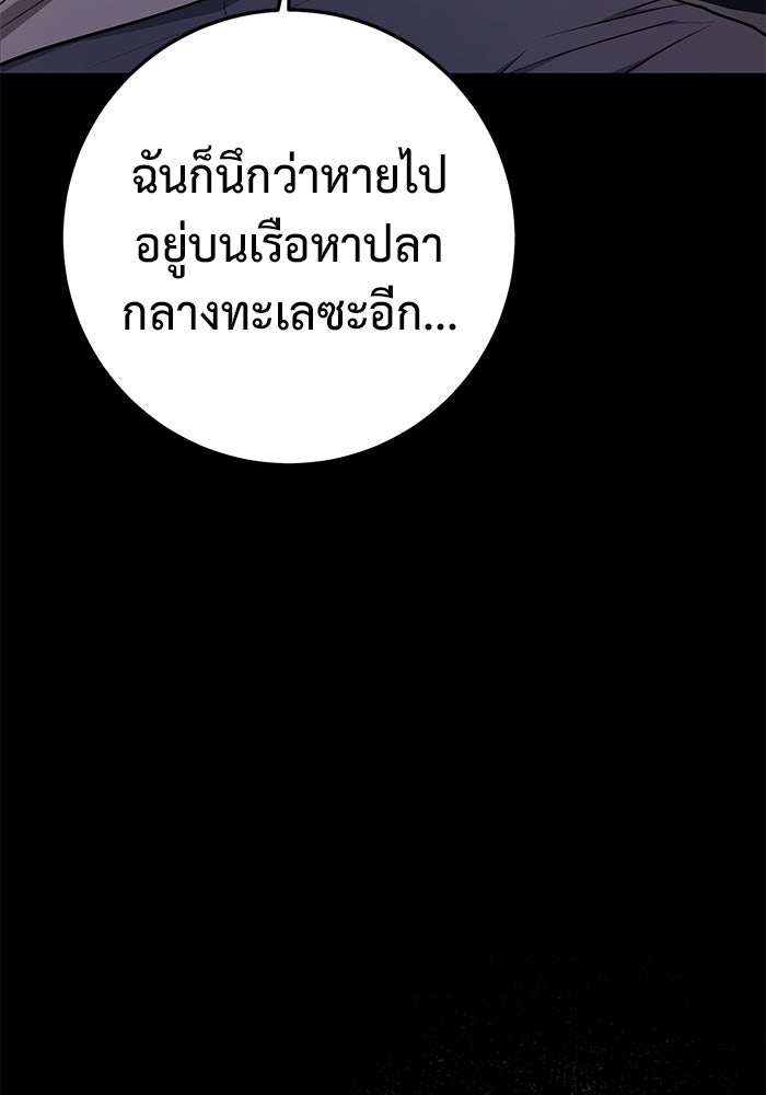 ราชินีนักบู๊ - หน้า 72