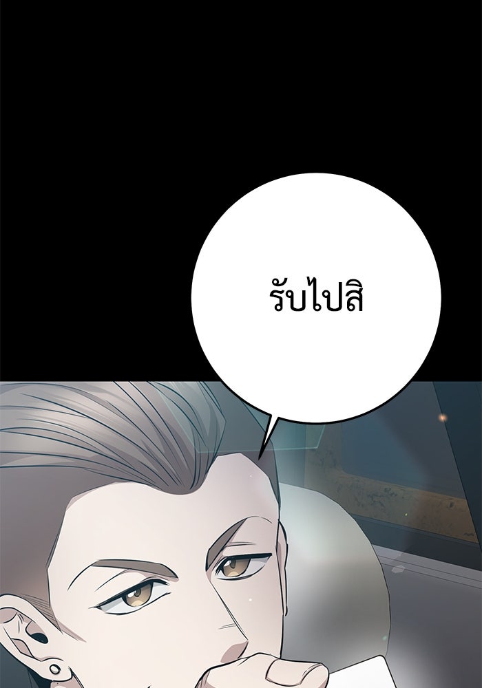 ราชินีนักบู๊ - หน้า 74