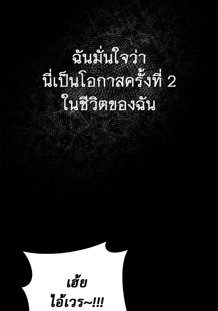 ราชินีนักบู๊ - หน้า 79