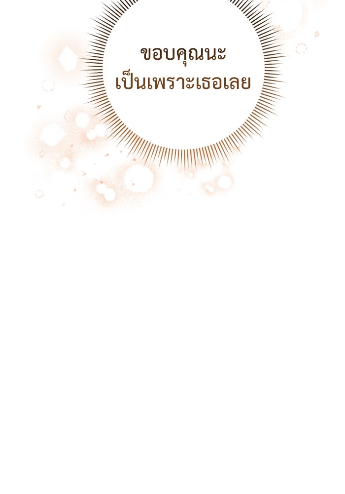 ราชินีนักบู๊ - หน้า 102