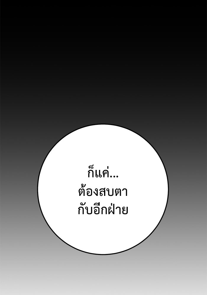 ราชินีนักบู๊ - หน้า 122