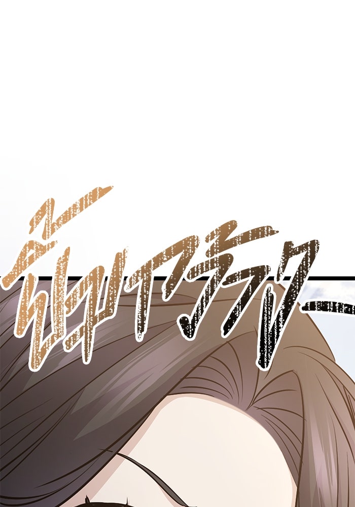 ราชินีนักบู๊ - หน้า 134