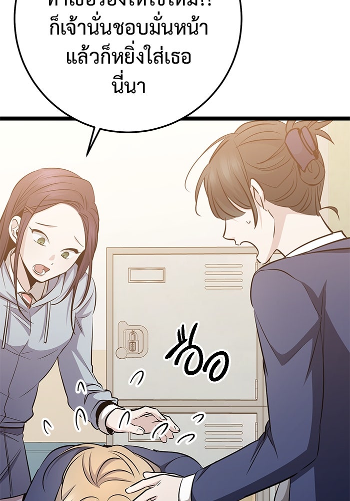 ราชินีนักบู๊ - หน้า 139