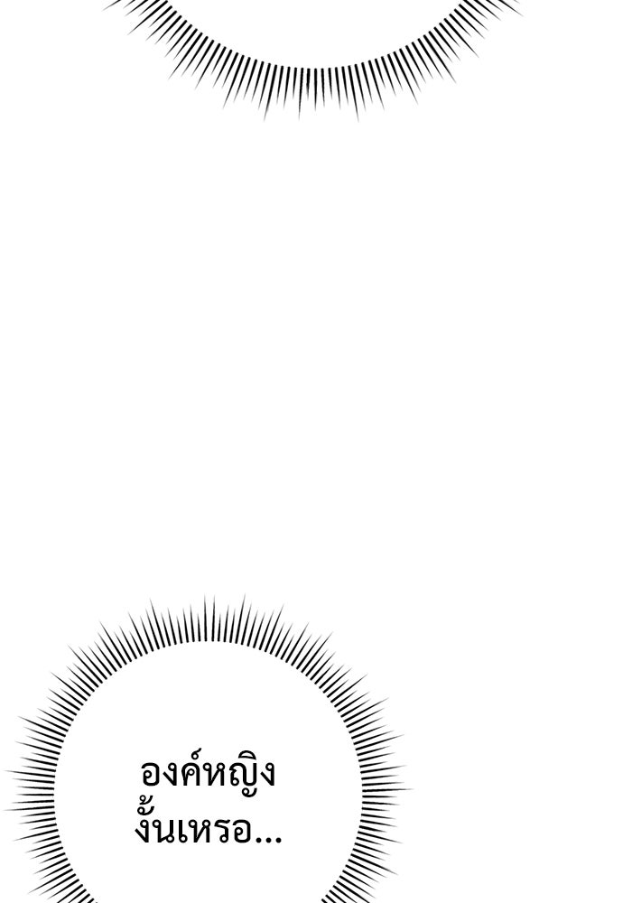ราชินีนักบู๊ - หน้า 142