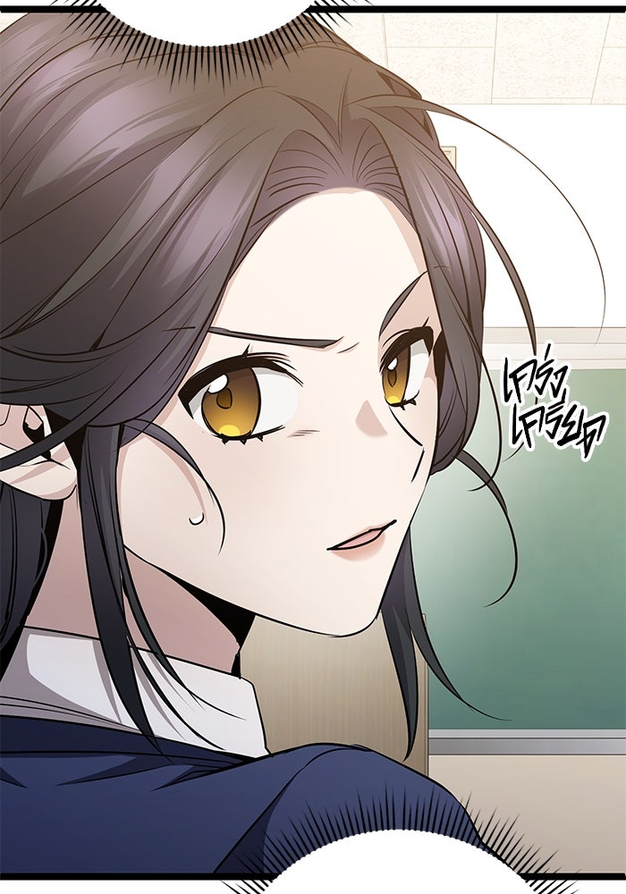 ราชินีนักบู๊ - หน้า 143