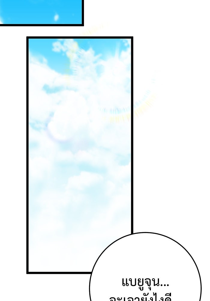 ราชินีนักบู๊ - หน้า 146