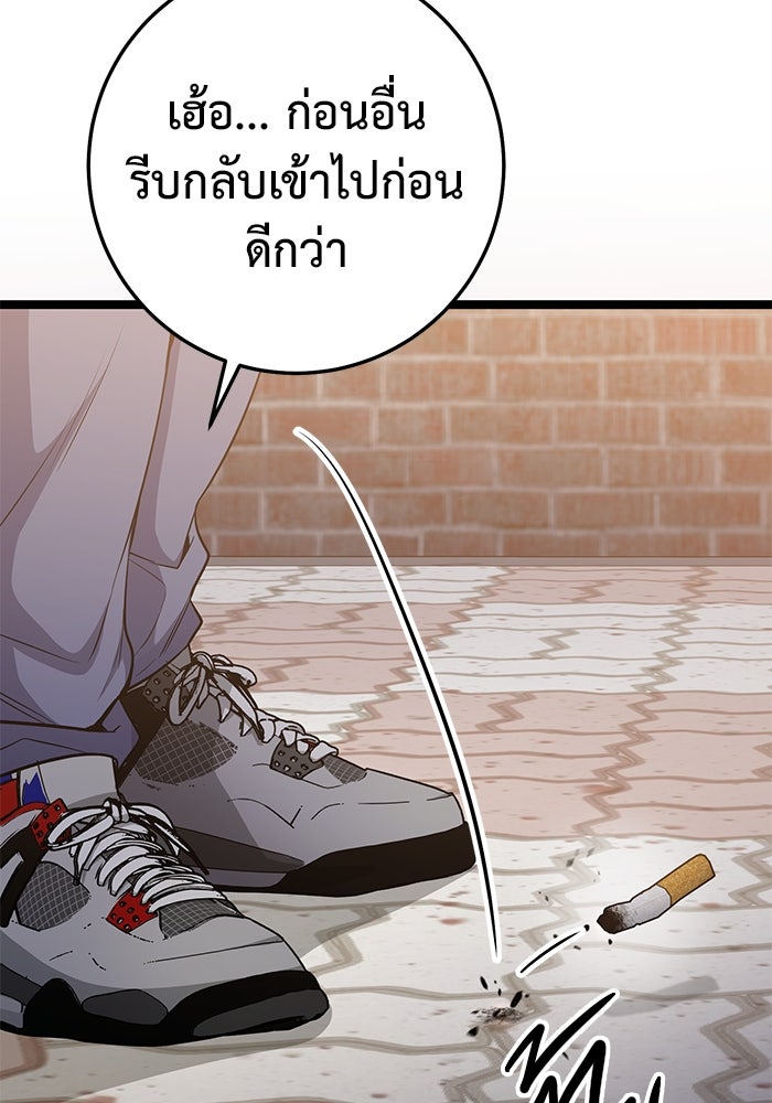ราชินีนักบู๊ - หน้า 150