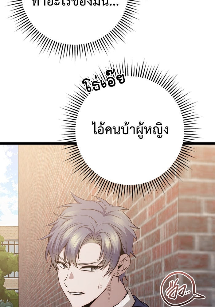 ราชินีนักบู๊ - หน้า 165