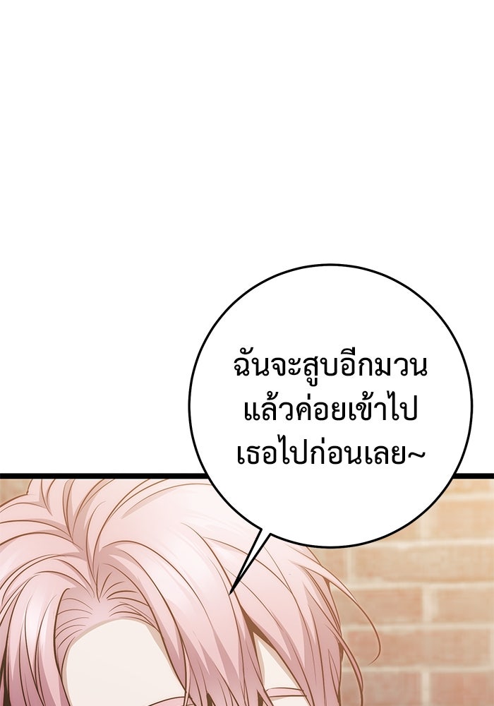 ราชินีนักบู๊ - หน้า 168