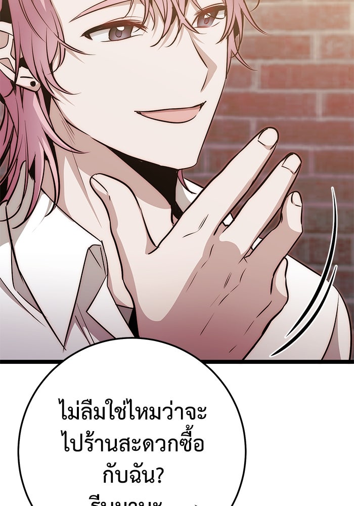 ราชินีนักบู๊ - หน้า 169