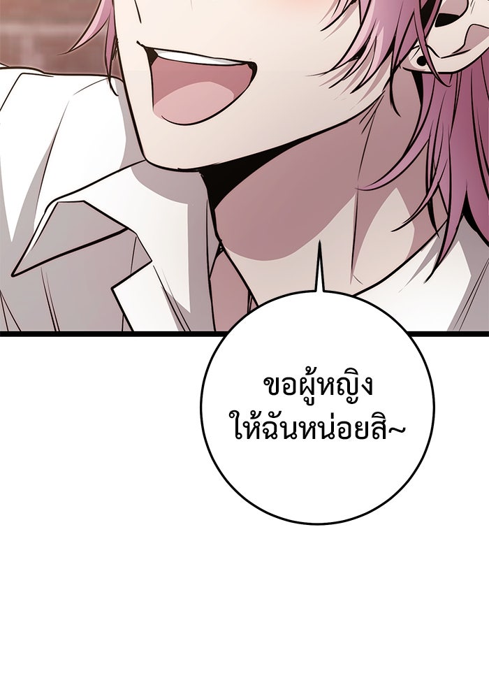 ราชินีนักบู๊ - หน้า 179