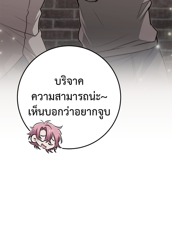 ราชินีนักบู๊ - หน้า 187