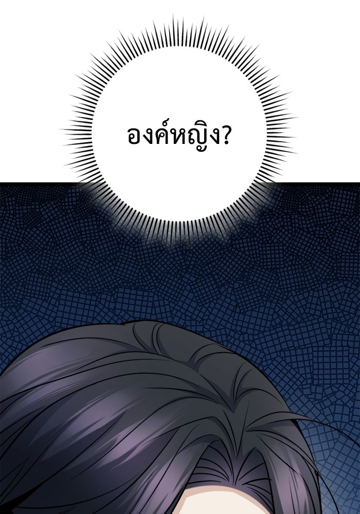 ราชินีนักบู๊ - หน้า 209