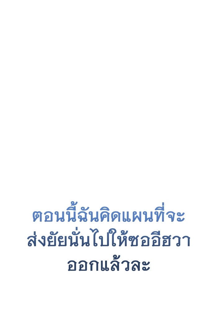 ราชินีนักบู๊ - หน้า 217