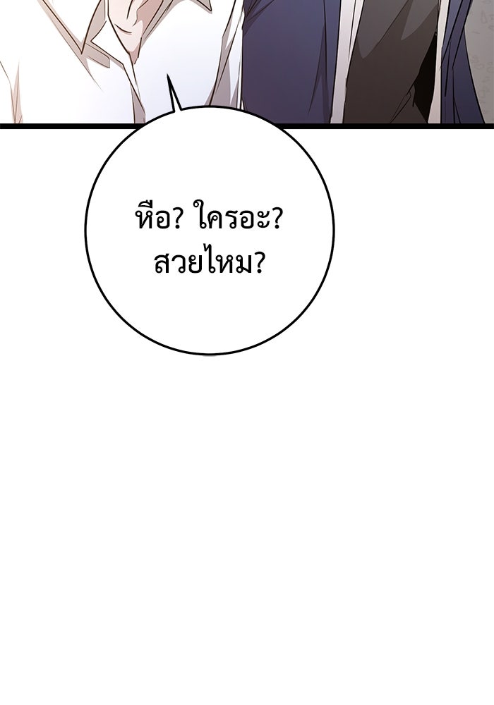 ราชินีนักบู๊ - หน้า 220