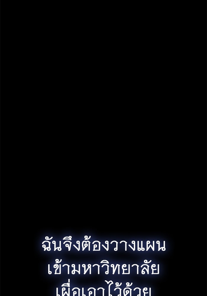 ราชินีนักบู๊ - หน้า 25