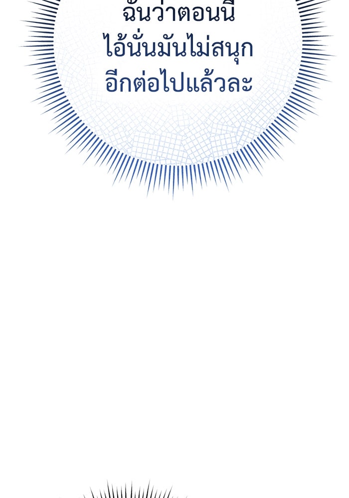 ราชินีนักบู๊ - หน้า 44
